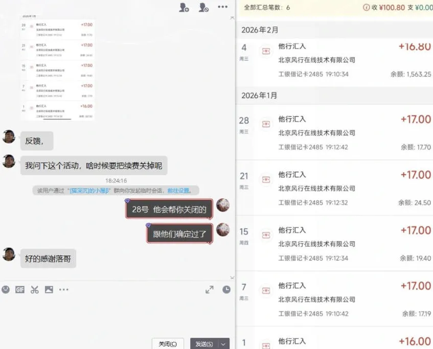 长期羊毛项目,小程序订阅3.0,几分钟单号30-50r,全自动项目,被动收益-豌豆轻创