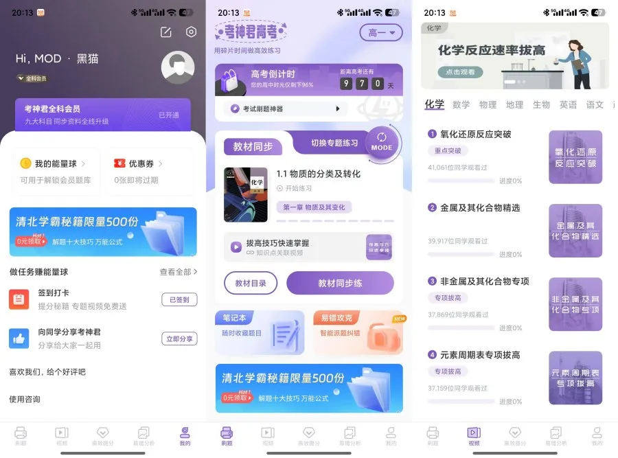 高中化学2.2.9解锁会员严选化学题库-轻创