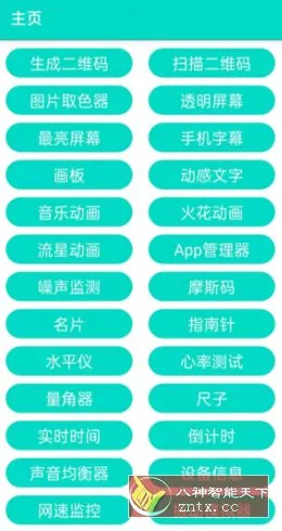 炫酷工具箱v1.1.7清爽版-豌豆轻创