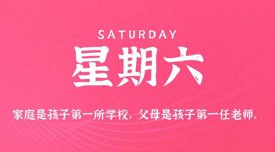 2025年11月01日新闻早讯,每天60s读懂世界-轻创