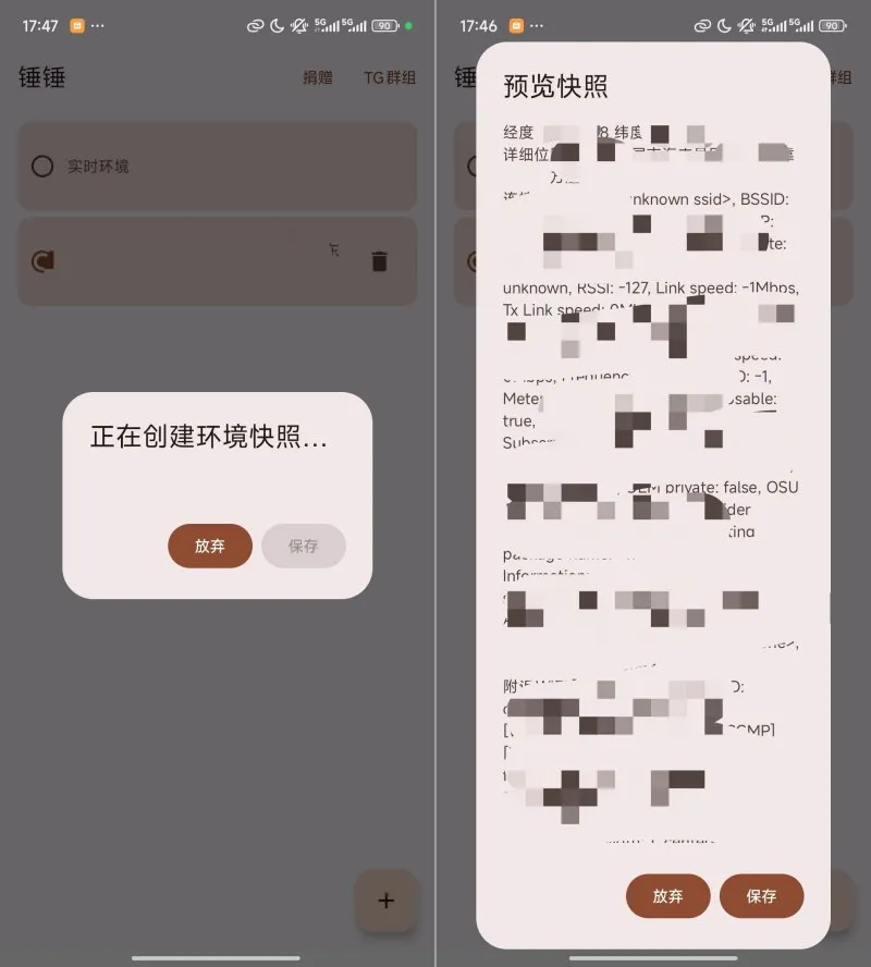 钉钉打卡必备_锤锤 0.4上班族必备-轻创