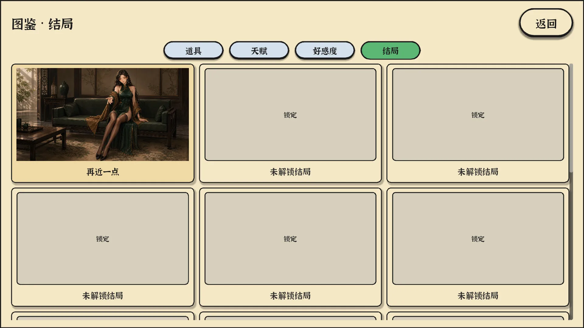 赌石之王/King of Jade: Stone Tycoon-豌豆轻创