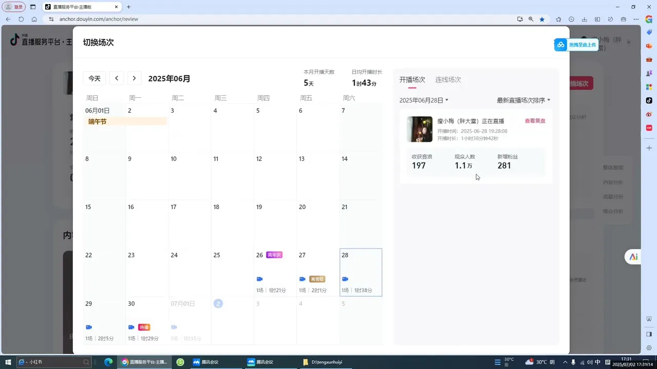 抖音从0到1起号运营全攻略课程-轻创