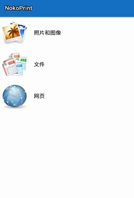 NokoPrint 移动打印v5.26.4高级版-豌豆轻创