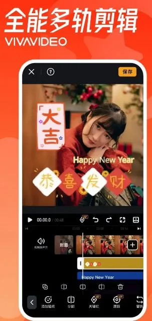 VivaVideo小影 v9.36.5会员版-豌豆轻创