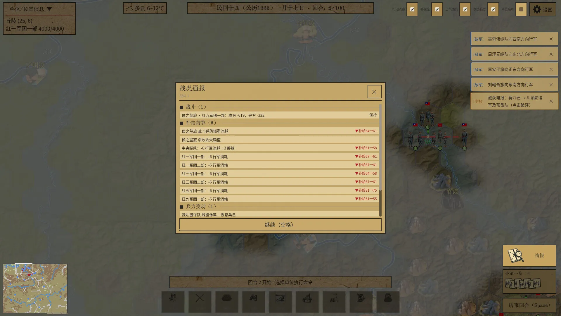 四渡赤水模拟器/Four Crossings of the ChiShui River Simulator-豌豆轻创