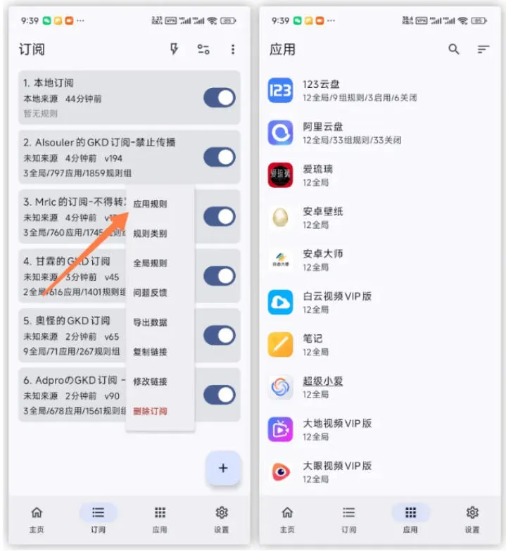 仅3 MB,GKD安卓手机必备神器,一键跳过开屏广告告别烦人信息,附近10000+条跳广告规则!