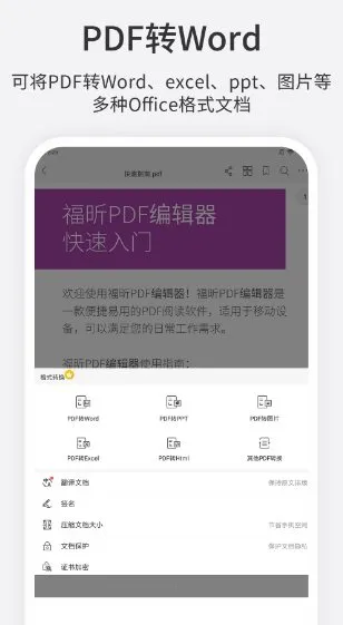 福昕高级PDF编辑器 Foxit PDF Editor v2026.3.0.0318.0644高级版-豌豆轻创
