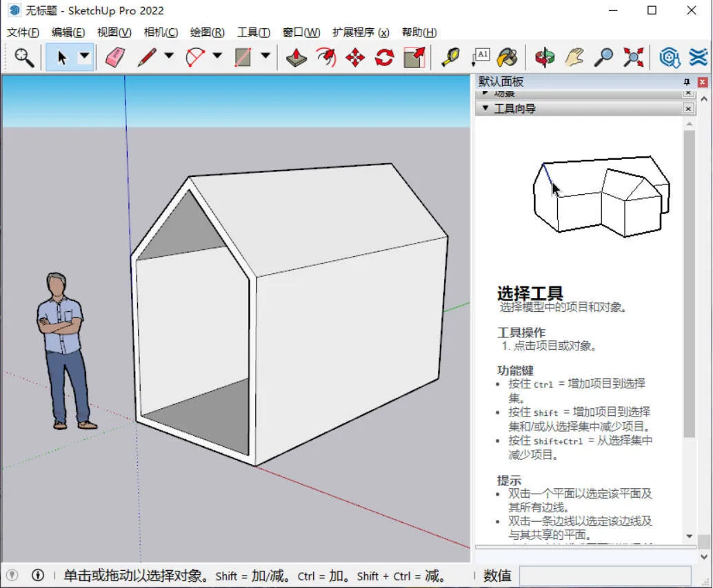 SketchUp Pro 2026 v26.1.256高级版-豌豆轻创