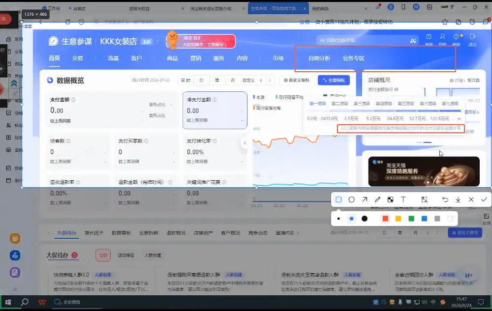 美迪电商·淘宝高级运营班+推广运营班(更新9月)-豌豆轻创