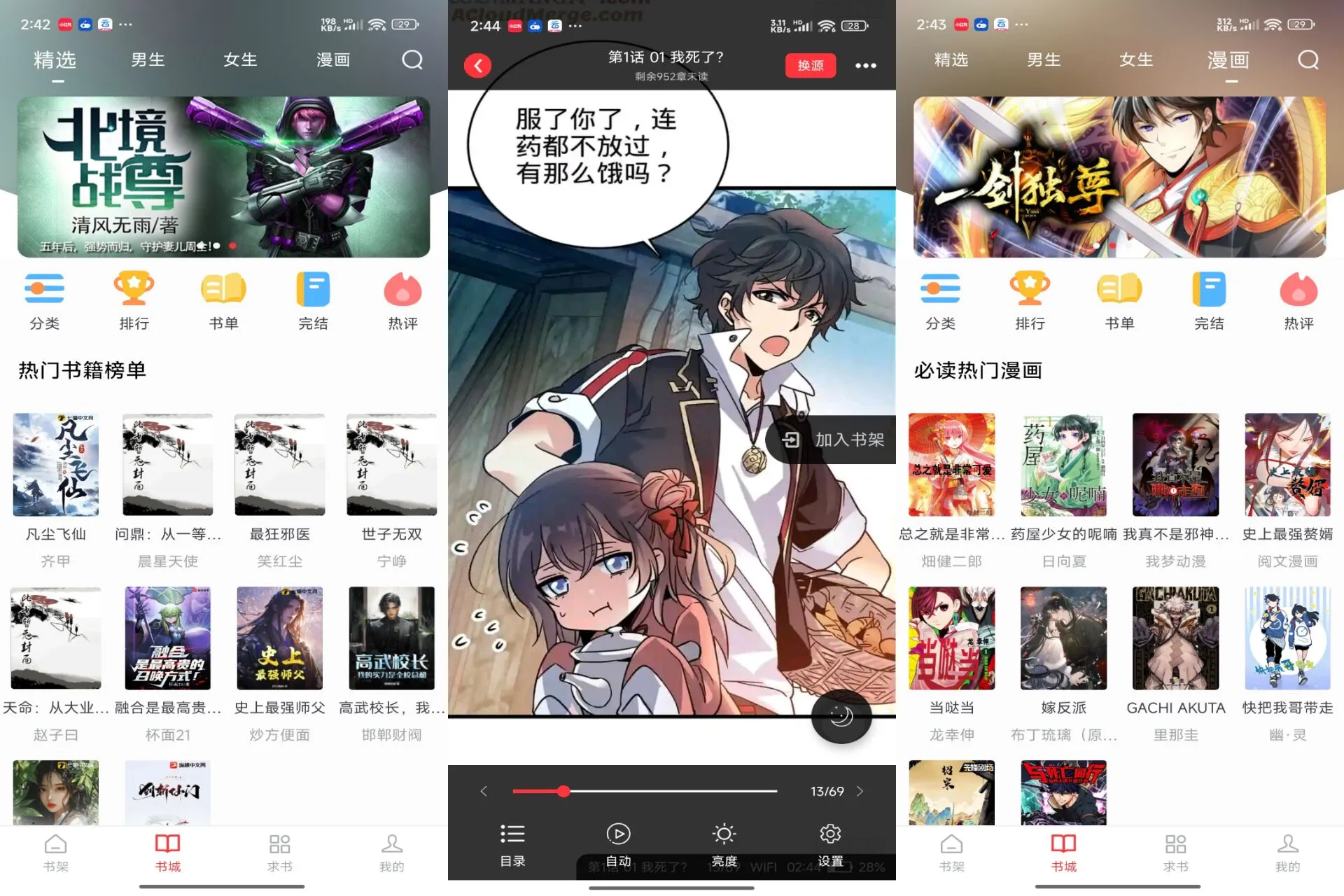 雨鹿阅读app 是你的阅读好帮手-豌豆轻创