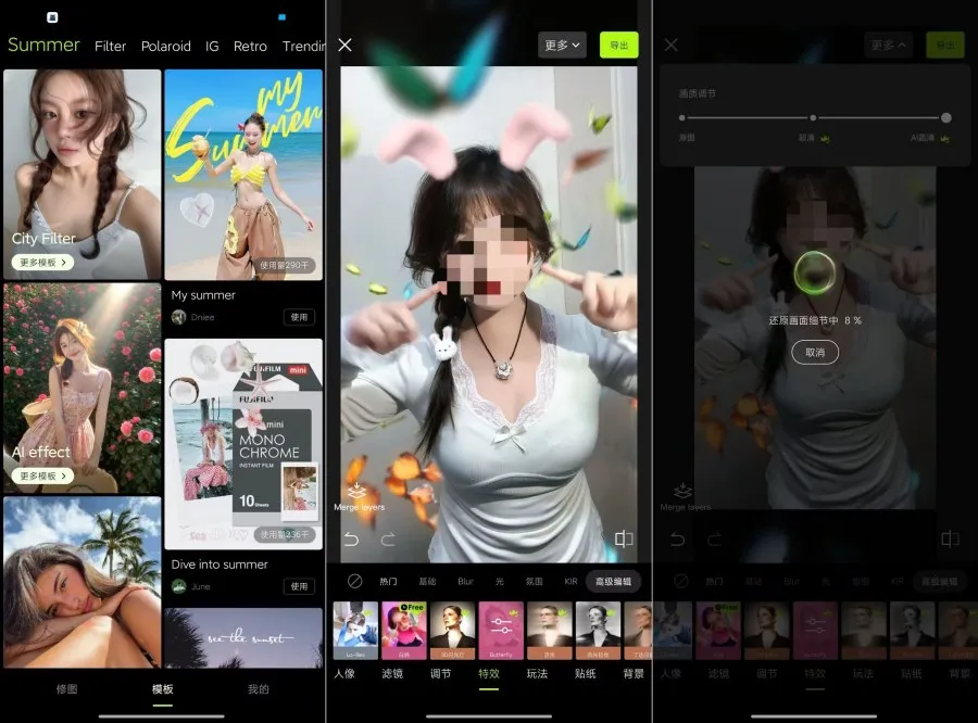 Hypic Pro醒图国际版7.2.0AI修图滤镜可用尊享版无广告-轻创