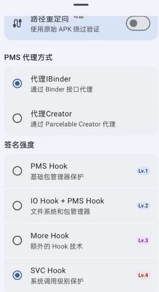 SRPatch X APK去签名校验工具v1.0-豌豆轻创