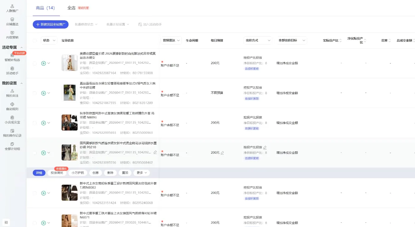 响蚁学苑·淘宝超高价女装项目-豌豆轻创