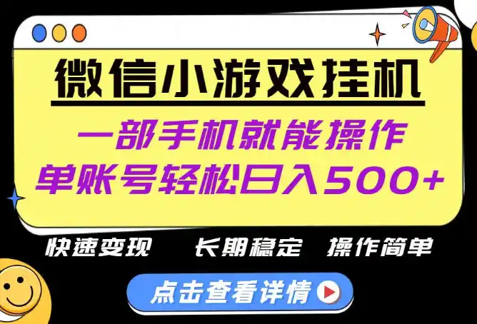 无任何运气成分，做就有收益，一部手机就能操作，轻松日入500+！长期稳定【揭秘】-豌豆轻创