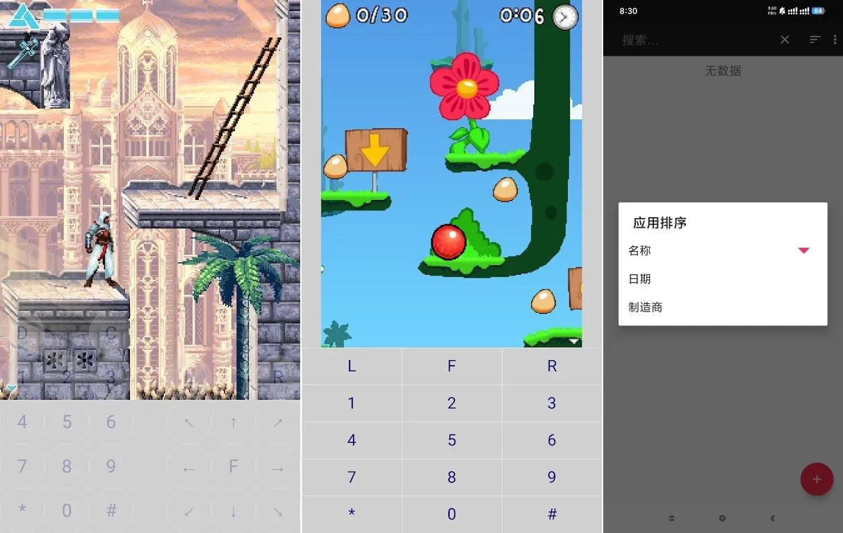 J2ME Loader游戏模拟器3D游戏街机游戏-豌豆轻创