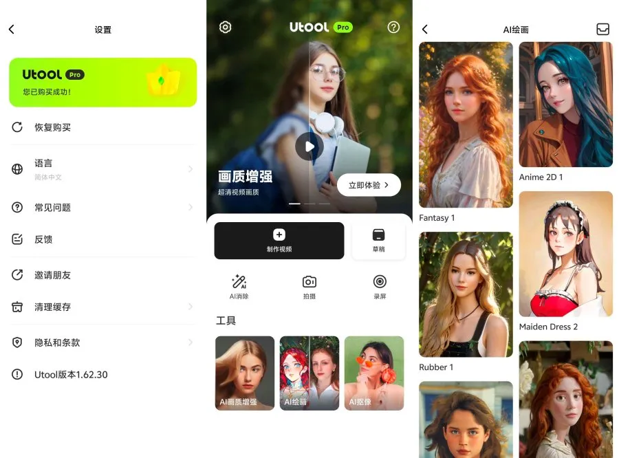 AI修图神器AI Video Enhancer超好用解锁高级版-轻创