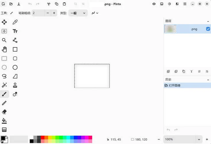 绘图工具 Pinta v3.1 中文安装版-豌豆轻创