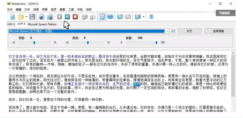 【离线版】微软TTS语音配音！含晓晓，云希等12款离线模型，含多线程小说合成器，10000字仅需10s即可-豌豆轻创