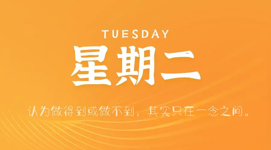 2025年03月18日新闻早讯，每天60s读懂世界-轻创