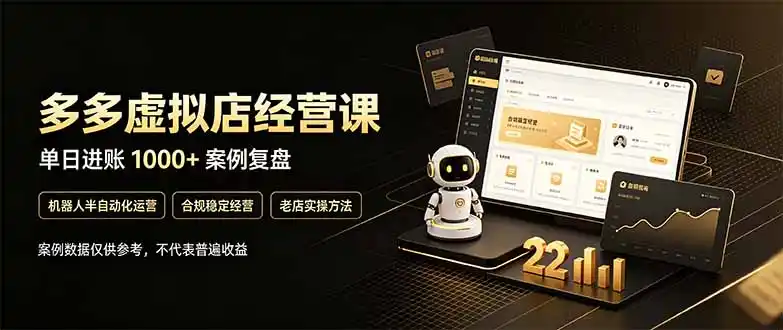 拼多多虚拟小店，售卖虚拟资料日入1000+，最适合普通的人副业项目-豌豆轻创