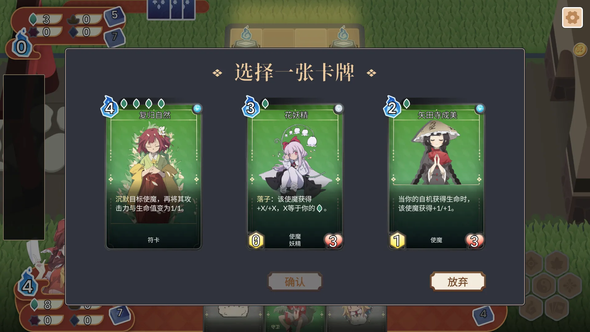 东方灵麟棋 ~/Crafts of the Lucky Beast-豌豆轻创