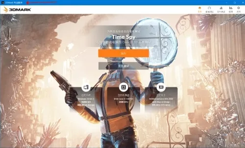 3DMark显卡跑分专业版 注册机 2.32.8454-轻创