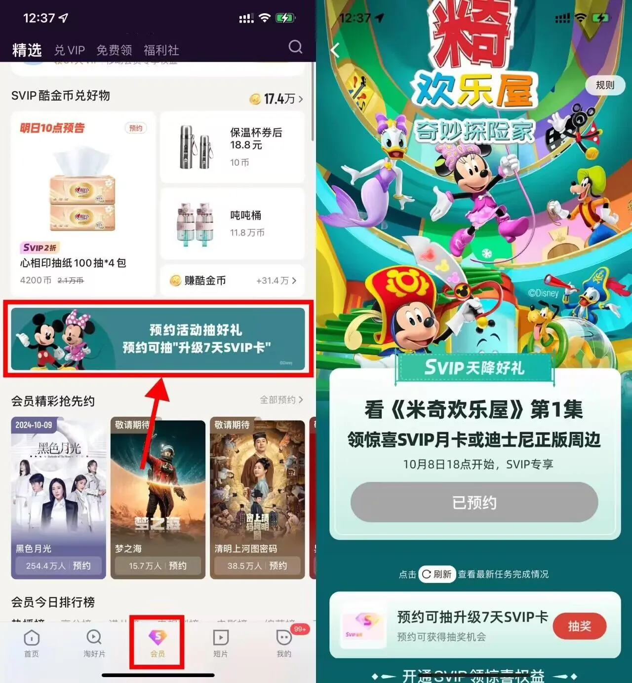 优酷天降好礼预约抽7天会员-趣奇资源网-第5张图片