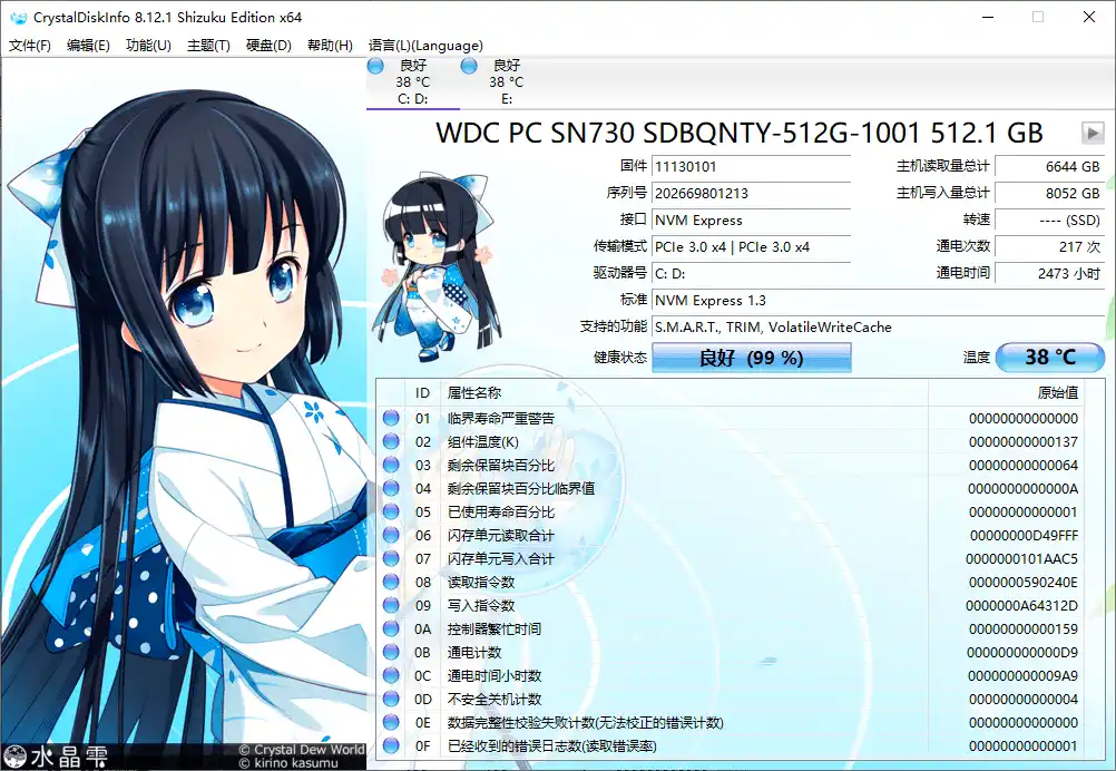 CrystalDiskInfo v9.9.3绿色版-豌豆轻创