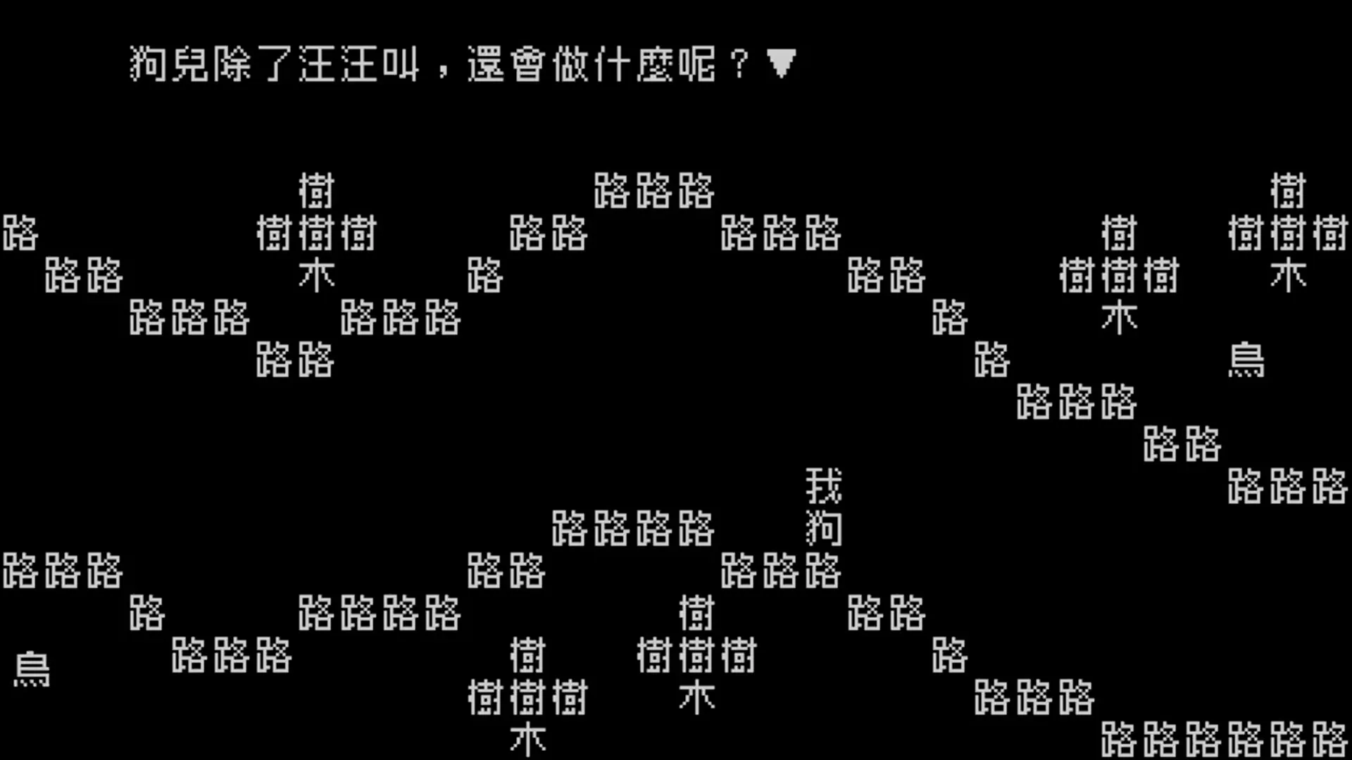 文字游戏/Word Game