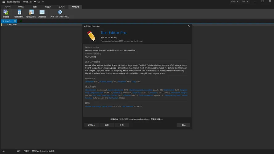 高级文本编辑器Text Editor v35.4.1绿色版-豌豆轻创