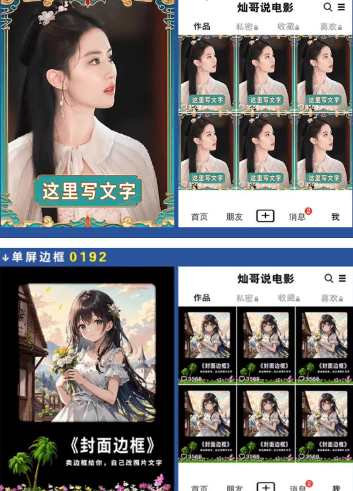 付费购买，爆火自媒体视频封面！抖音快手封面包合集，轻松制作爆款内容，一键替换使用PSD素材-豌豆轻创