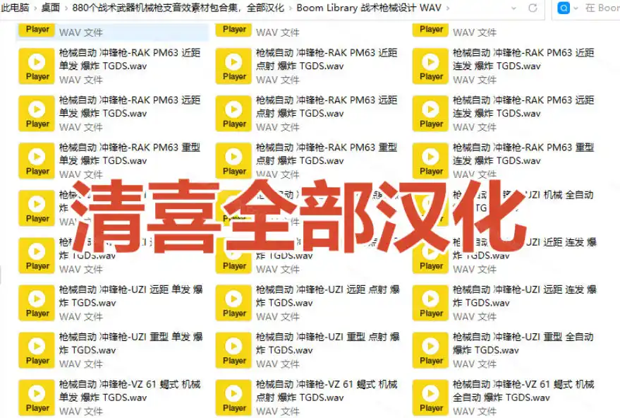 宝藏音效合集！最新880+个战术枪械武器音效素材，全部中文汉化，一套专业战术枪械音效素材库-豌豆轻创