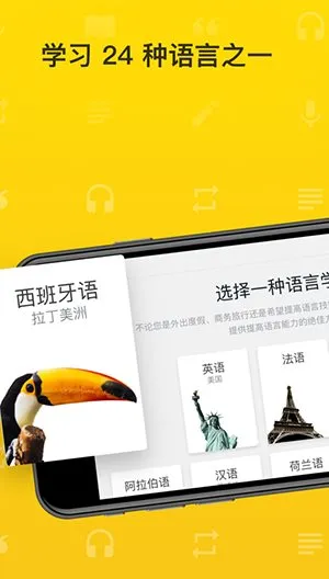 Rosetta Stone 语言学*v8.35.0 订阅版-豌豆轻创