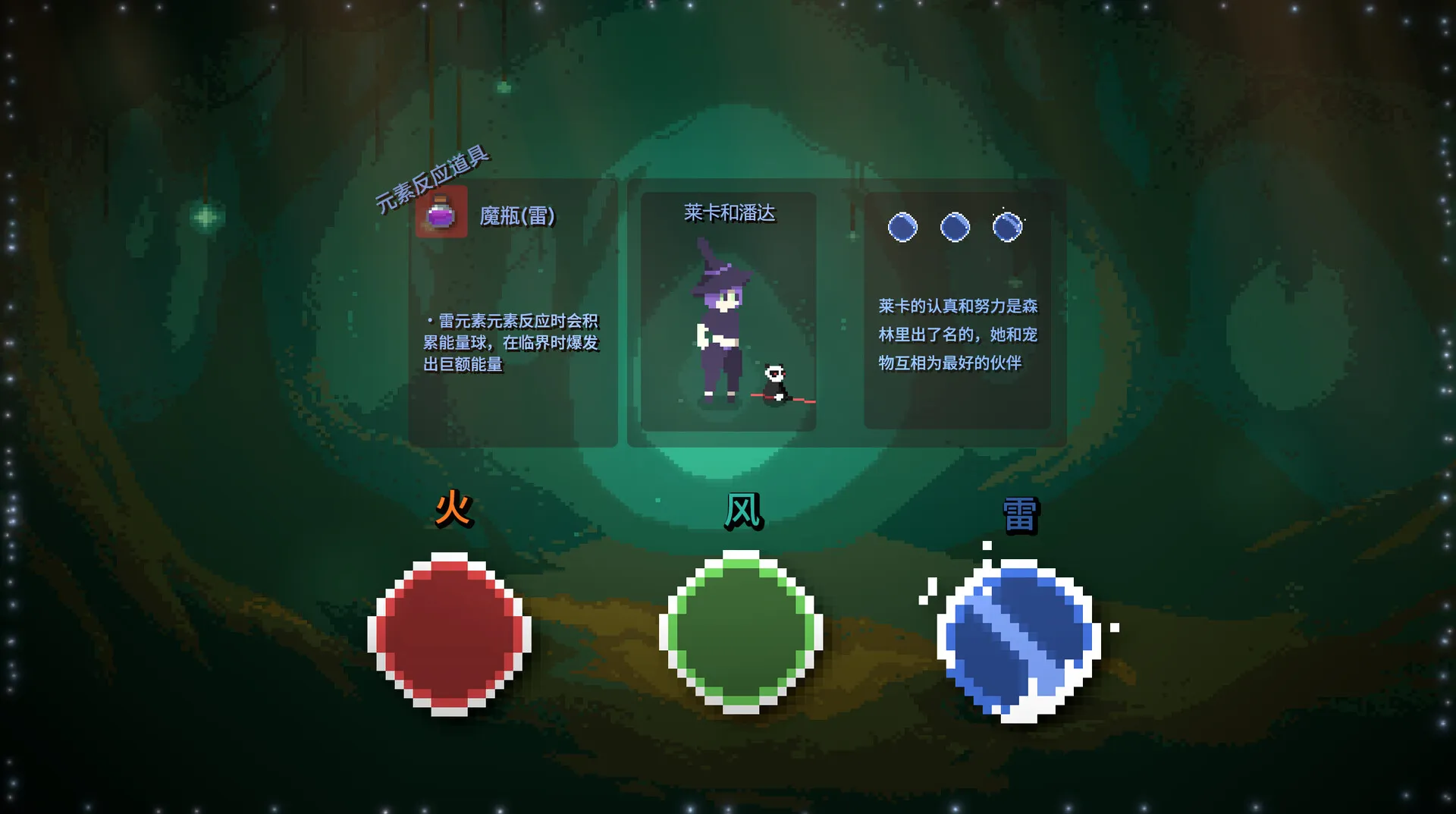 元素巫师/Elemental Witches-豌豆轻创