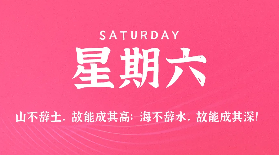 2025年11月22日新闻早讯，每天60s读懂世界-轻创