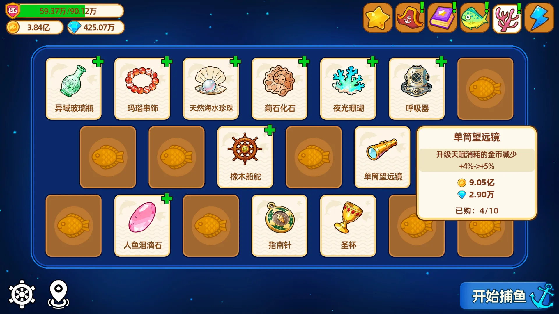 猫船长与环球渔场/Captain Whiskers: Incremental Seas 猫船长与环球渔场/Captain Whiskers: Incremental Seas