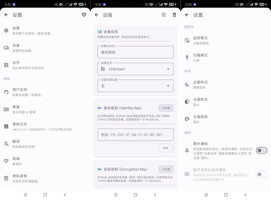 CAPod4.0.2-rc1耳机伴侣安卓高级版 CAPod4.0.2-rc1耳机伴侣安卓高级版