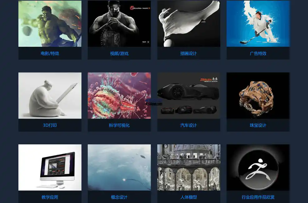 ZBrush 3D数字雕刻软件 2027.0.1激活版--第4张图片 ZBrush 3D数字雕刻软件 2027.0.1激活版--第4张图片