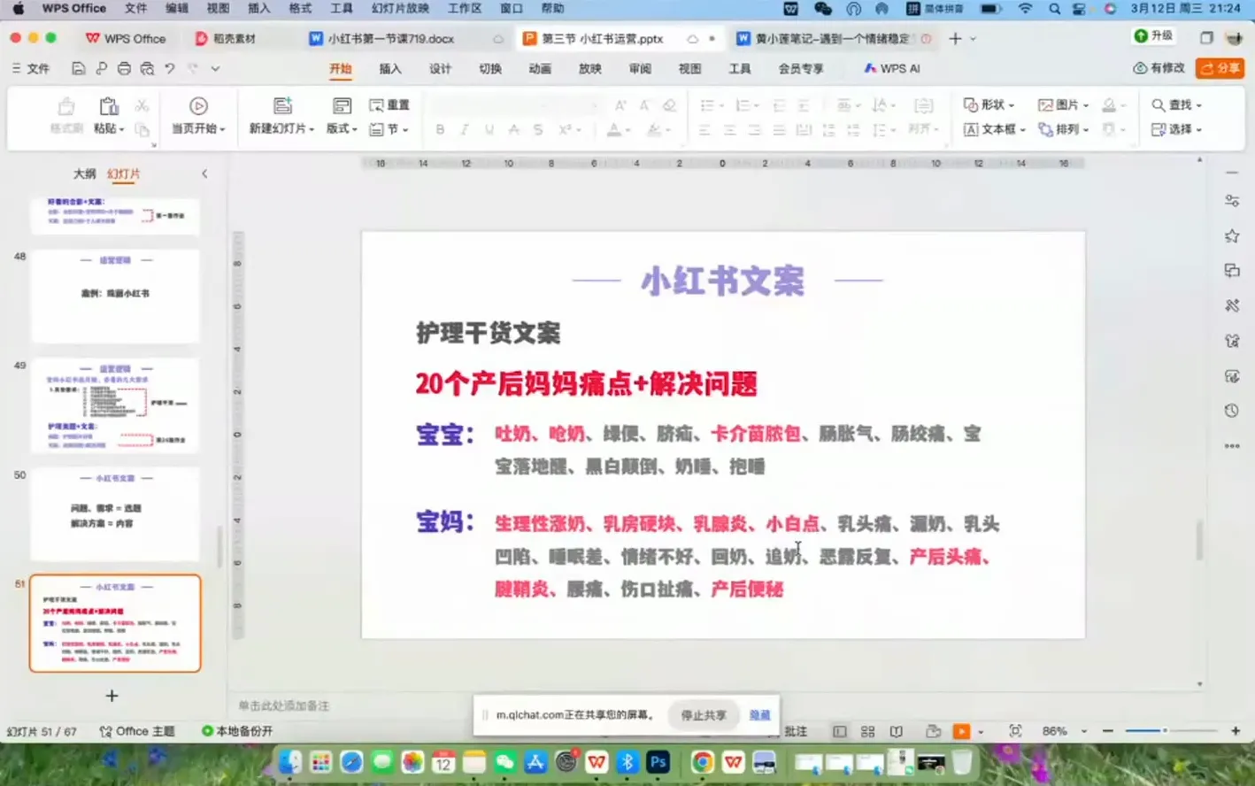 珠丽Julie·小红书低粉高客单训练营(第六期)-豌豆轻创