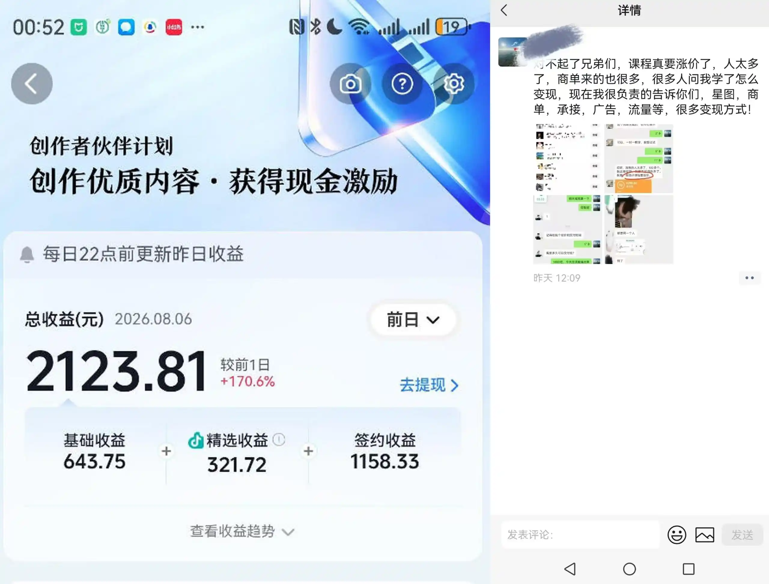 抖音某博主的AI真人感美女创作,新手也能快速起号变现,解锁星图,商单,收徒,伙伴计划等多种收益方式-豌豆轻创