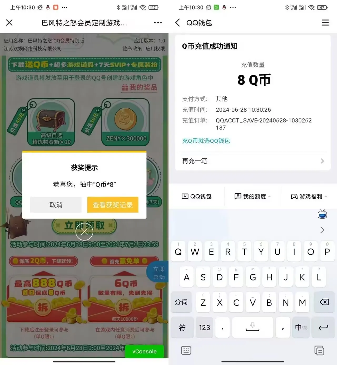 巴风特之怒下载游戏领取8Q币-趣奇资源网-第5张图片