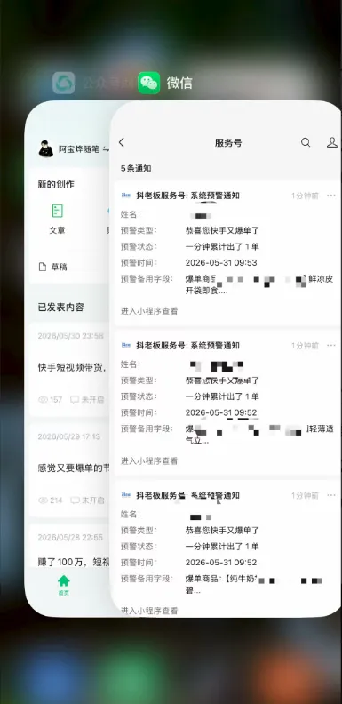 2026快手带货新项目｜碾压抖音小红书门槛，素材制作+精准投流，无需开店，无需售后，新手一天佣金1000+-豌豆轻创