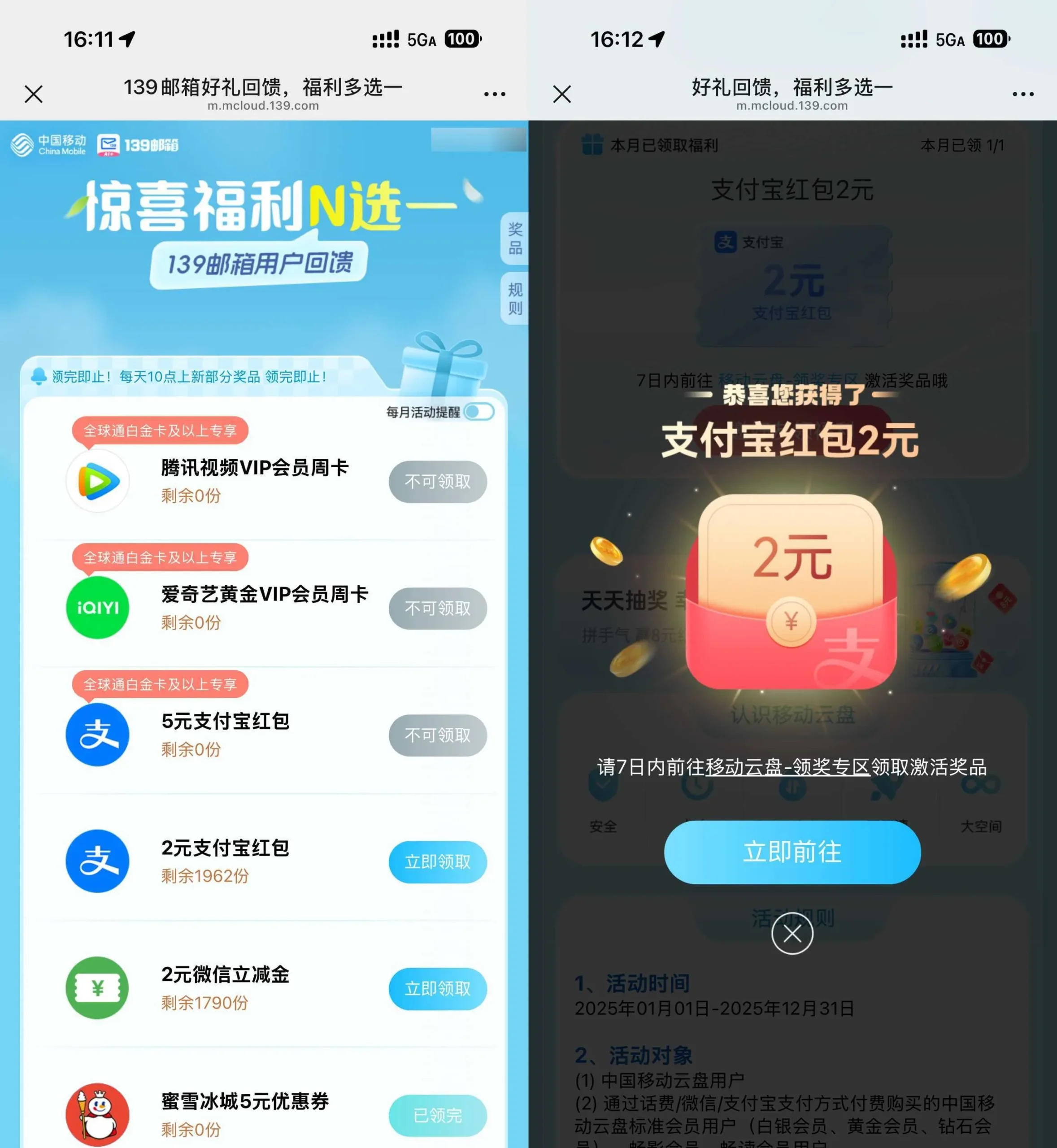 移动云盘每月领1~2亓立减金-豌豆轻创
