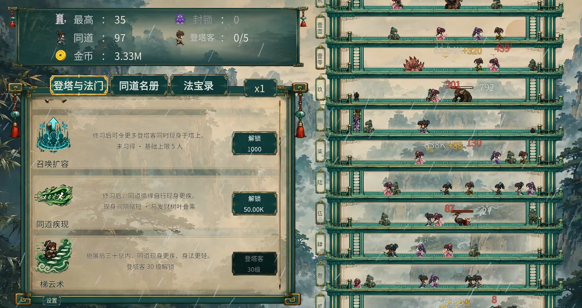 《千层登塔》中文版-豌豆轻创