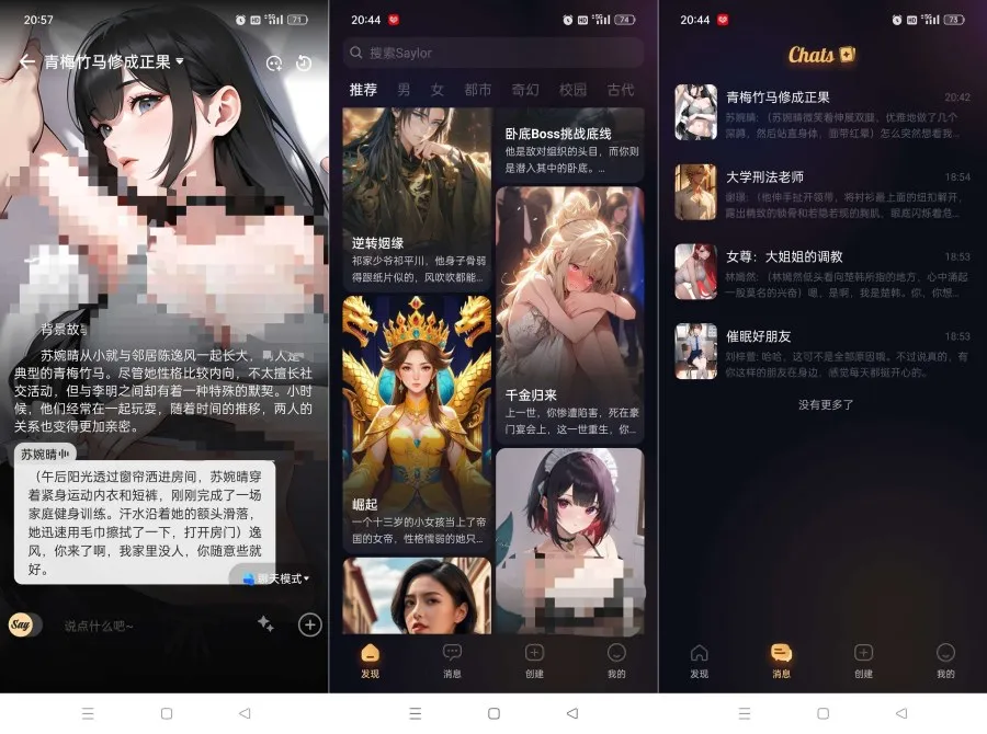 Saylo最终版2.2.8你的私人女友无限制什么都可以聊-轻创