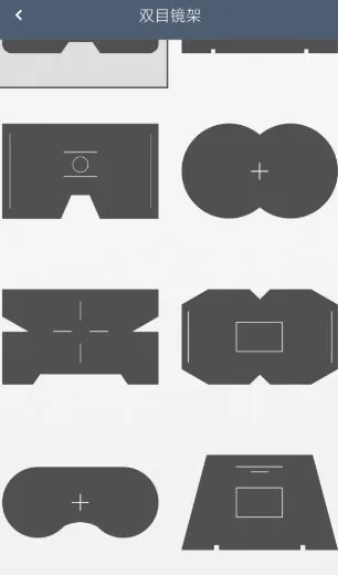 双筒望远镜1.4.8纯净版-豌豆轻创