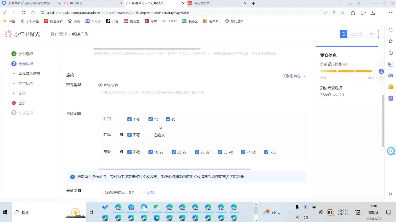 烽哥·小红书聚光投流实操课程(更新)-轻创
