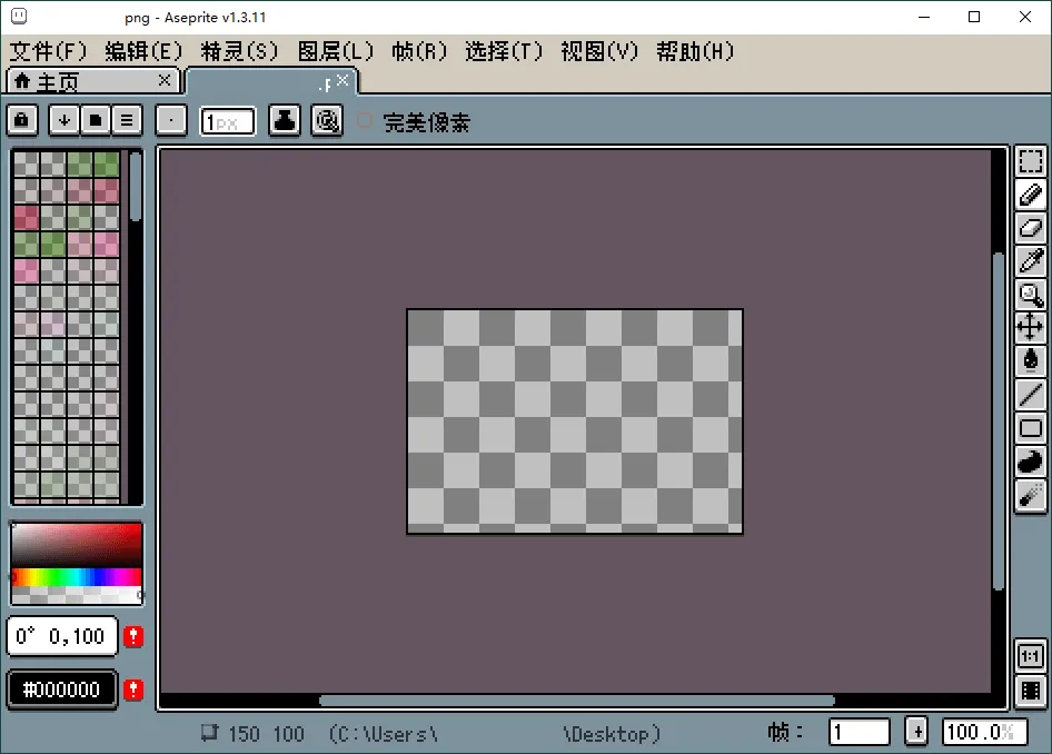 Aseprite像素画绘制v1.3.14.4中文版-轻创