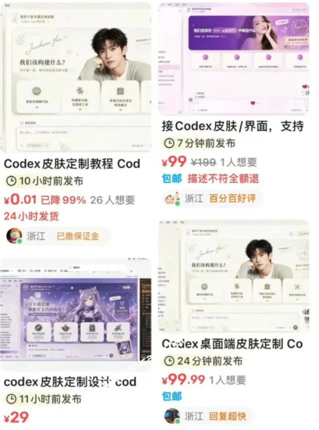Codex主题美化工具,GitHub免费开源了!让你的codex变成精美界面-豌豆轻创